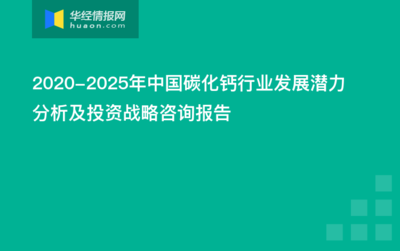 2015年1-6月全國碳化鈣(電石,折300升/千克)產量分省市統(tǒng)計