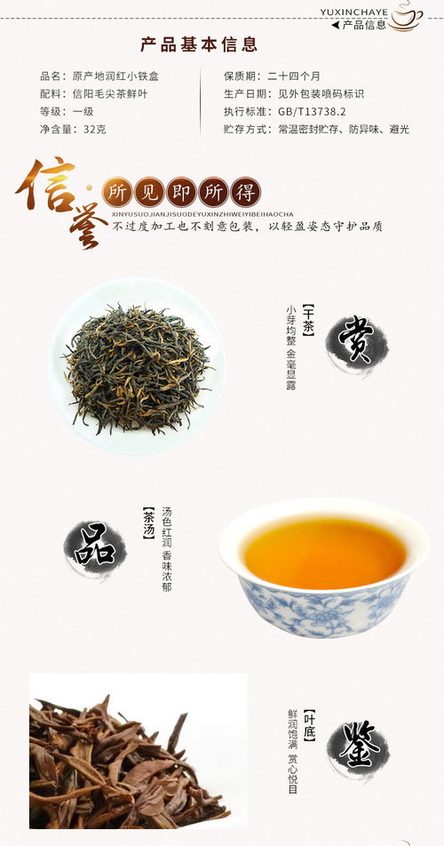 功能性茶飲料的研發(fā) 以豫信紅茶及其信陽特產(chǎn)茶葉為基礎(chǔ)